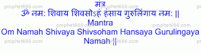 Most Sacred Shiva Gayatri Mantra