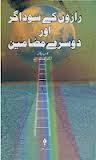 Urdu Novel Razon Kay Sodagar By Carl Sagan Pdf Free Download