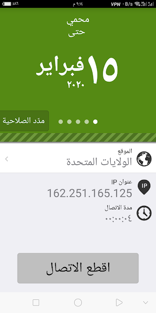 تطبيق SEED4.ME VPN  