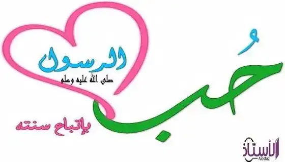 The-Sunnah-of-the-Prophet-its-components-characteristics-and-purposes
