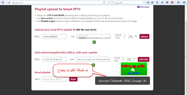 تشغيل iptv علي Smart Tv ومشاهدة قنوات Bein Sport و OSN 