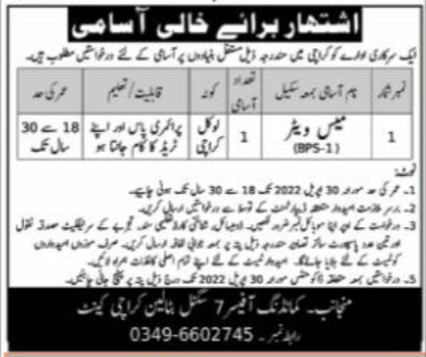 Latest Jobs In Pakistan Army Karachi 2022