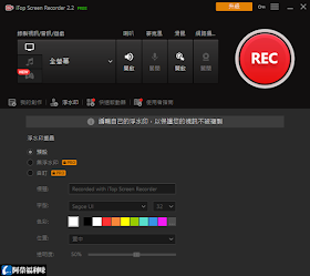 iTop Screen Recorder