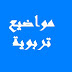 التقييم التشخيصي: مؤشرات دراسة النقط والعوامل المشوشة