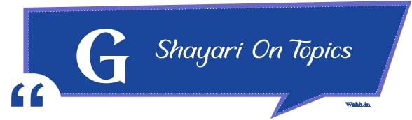 G Shayari
