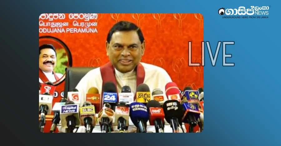 basil-rajapaksa-media-briefing-live
