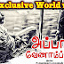 [HD Full Hindi Dubbed Movie]  Tamil New Release 2016 Full HD Movie APPA VENAMPA HD1080