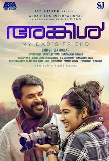 uncle malayalam movie online, uncle malayalam movie actress name, uncle malayalam movie songs, watch uncle malayalam movie, mallurelease