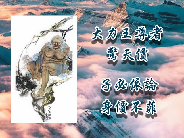  義雲高（H.H.第三世多杰羌佛）