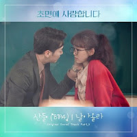 Download Lagu Mp3 MV Lyrics Sandeul (B1A4) – 날아올라 [OST The Secret Life of My Secretary] Mp4