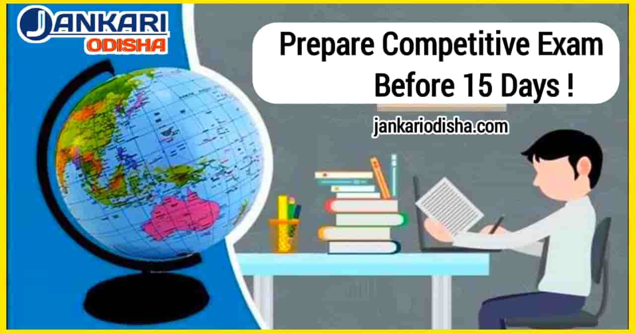 15 दिनों में किसी भी परीक्षा की तैयारी कैसे करें ? How To Prepare Competitive Exam Before 15 Days