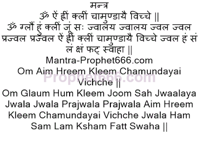 Navarna Mantra from the Siddha Kunjika Stotram of Durga Saptashati