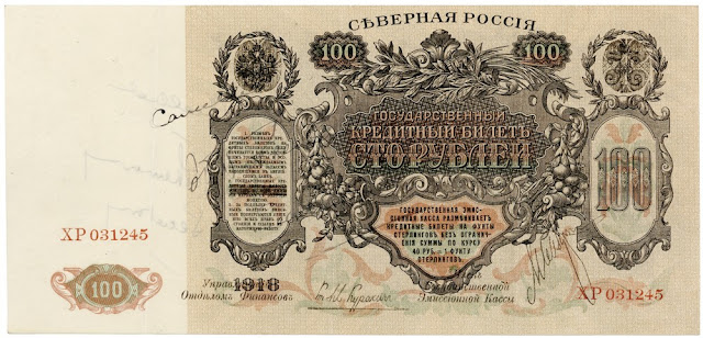 North Russia paper money 100 Rubles banknote 1918