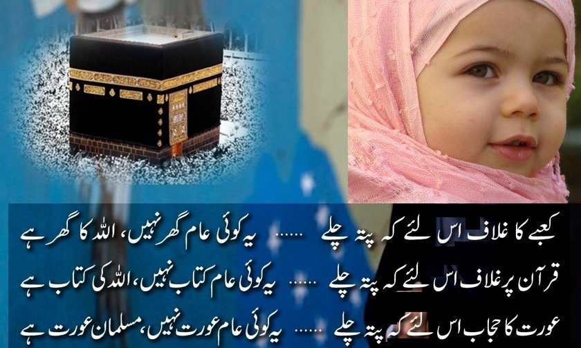 Islamic Quotes in english in urdu about love bout life 