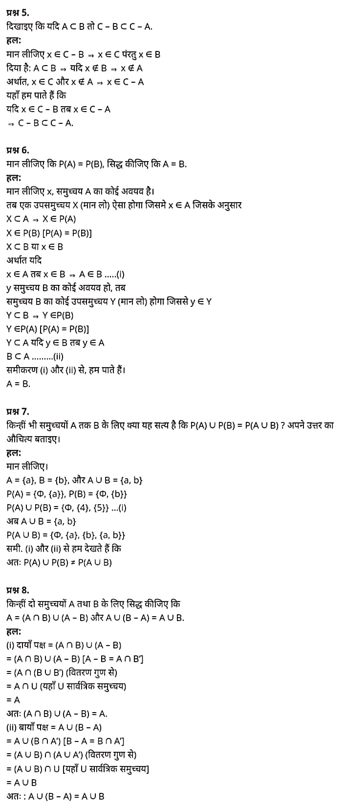 Class 11 matha Chapter 1,  class 11 matha chapter 1 ncert solutions in hindi,  class 11 matha chapter 1 notes in hindi,  class 11 matha chapter 1 question answer,  class 11 matha chapter 1 notes,  11 class matha chapter 1 in hindi,  class 11 matha chapter 1 in hindi,  class 11 matha chapter 1 important questions in hindi,  class 11 matha notes in hindi,   matha class 11 notes pdf,  matha Class 11 Notes 2021 NCERT,  matha Class 11 PDF,  matha book,  matha Quiz Class 11,  11th matha book up board,  up Board 11th matha Notes,  कक्षा 11 मैथ्स अध्याय 1,  कक्षा 11 मैथ्स का अध्याय 1 ncert solution in hindi,  कक्षा 11 मैथ्स के अध्याय 1 के नोट्स हिंदी में,  कक्षा 11 का मैथ्स अध्याय 1 का प्रश्न उत्तर,  कक्षा 11 मैथ्स अध्याय 1 के नोट्स,  11 कक्षा मैथ्स अध्याय 1 हिंदी में,  कक्षा 11 मैथ्स अध्याय 1 हिंदी में,  कक्षा 11 मैथ्स अध्याय 1 महत्वपूर्ण प्रश्न हिंदी में,  कक्षा 11 के मैथ्स के नोट्स हिंदी में,  मैथ्स कक्षा 11 नोट्स pdf,  मैथ्स कक्षा 11 नोट्स 2021 NCERT,  मैथ्स कक्षा 11 PDF,  मैथ्स पुस्तक,  मैथ्स की बुक,  मैथ्स प्रश्नोत्तरी Class 11, 11 वीं मैथ्स पुस्तक up board,  बिहार बोर्ड 11 वीं मैथ्स नोट्स,    11th matha book in hindi, 11th matha notes in hindi, cbse books for class 11, cbse books in hindi, cbse ncert books, class 11 matha notes in hindi,  class 11 hindi ncert solutions, matha 2020, matha 2021, matha 2022, matha book class 11, matha book in hindi, matha class 11 in hindi, matha notes for class 11 up board in hindi, ncert all books, ncert app in hindi, ncert book solution, ncert books class 10, ncert books class 11, ncert books for class 7, ncert books for upsc in hindi, ncert books in hindi class 10, ncert books in hindi for class 11 matha, ncert books in hindi for class 6, ncert books in hindi pdf, ncert class 11 hindi book, ncert english book, ncert matha book in hindi, ncert matha books in hindi pdf, ncert matha class 11, ncert in hindi,  old ncert books in hindi, online ncert books in hindi,  up board 11th, up board 11th syllabus, up board class 10 hindi book, up board class 11 books, up board class 11 new syllabus, up Board Maths 2020, up Board Maths 2021, up Board Maths 2022, up Board Maths 2023, up board intermediate matha syllabus, up board intermediate syllabus 2021, Up board Master 2021, up board model paper 2021, up board model paper all subject, up board new syllabus of class 11th matha, up board paper 2021, Up board syllabus 2021, UP board syllabus 2022,