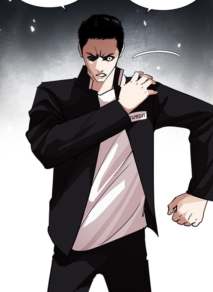 Lookism ตอนที่ 235