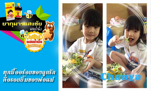 ยาซาง,ยากุมารแสงชัย,ยาซาง กุมารแสงชัย,ลูกไม่ยอมกินข้าว,สมุนไพรแก้ซาง,ยาซางยี่ห้อไหนดี,ยากุมาร,ยากุมาร ยี่ห้อไหนดี,ยาซางแสงชัย,สมุนไพรขับพยาธิ,ซาง ตาลขโมย,ลูกเบื่ออาหาร,ลูกท้องอืด,สรรพคุณ ยากุมารแสงชัย,ยากุมารแสงชัย pantip,สรรพคุณ ยากุมารแสงชัย,ยากุมาร pantip,ยากุมารแสงชัย ราคา,ยากุมารแสงชัย สรรพคุณ,ลูกไม่ยอมกินข้าว