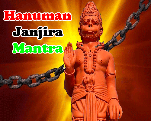 Hanuman janjira mantra, हनुमान जंजीरा मंत्र, miraculous Hanuman mantra to escape from ghosts, bad dreams, evil powers.