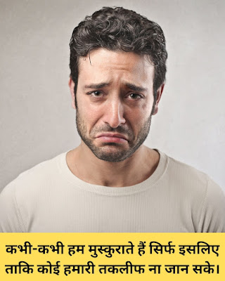Sad Status Images