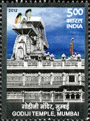 Stamp on Godiji Temple ,Mumbai