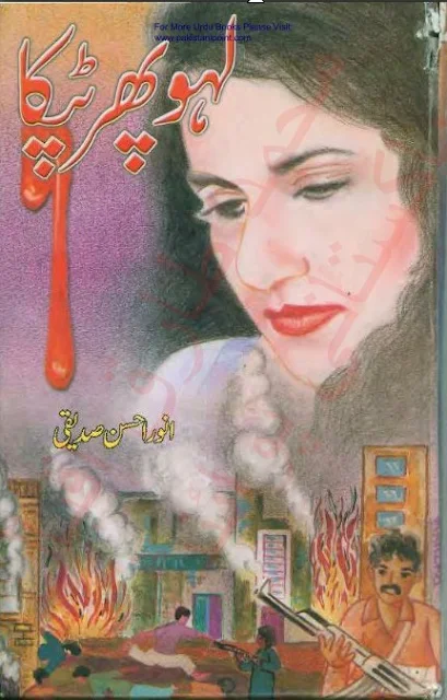 Lahoo Phir Tapka Novel By Anwar Ahsan Siddiqui Pdf