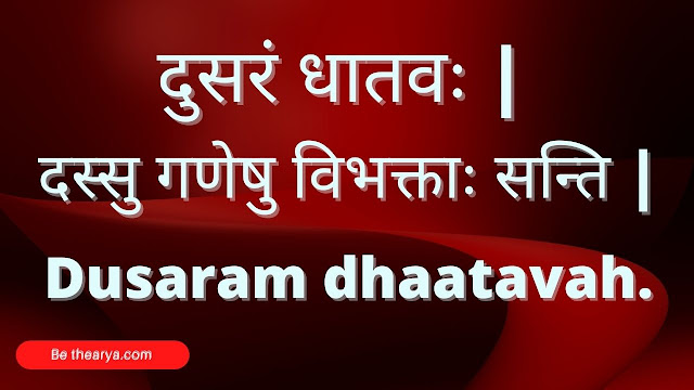 Dusaram dhaatavah.