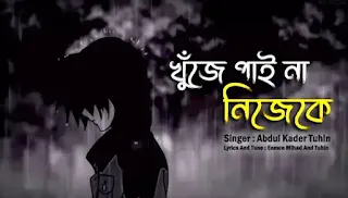 Khuje Paina Nijeke Lyrics