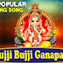 Bujji Bujji Ganapayya Song Lyrics -  Ganesh Chaturthi Special Songs
