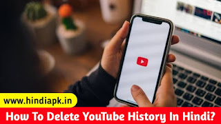 How To Delete YouTube History In Hindi - Hindiapk.in