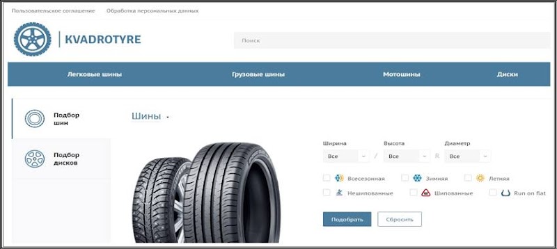 [Мошенники] kvadrotyre.ru – Отзывы пользователей? Развод!