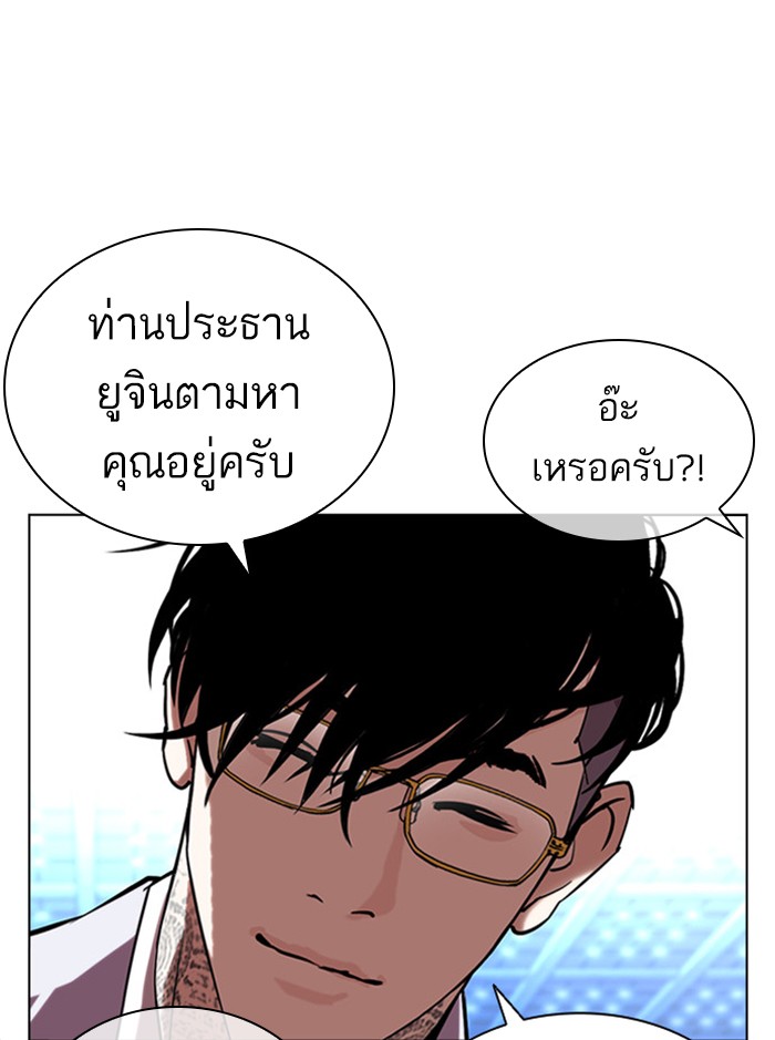 Lookism ตอนที่ 393