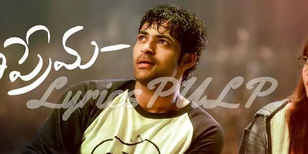 Ninnilaa Ninnilaa Choosaane Song Lyrics • తెలుగు, English • Toli Prema Lyrics - LyricsPULP.com