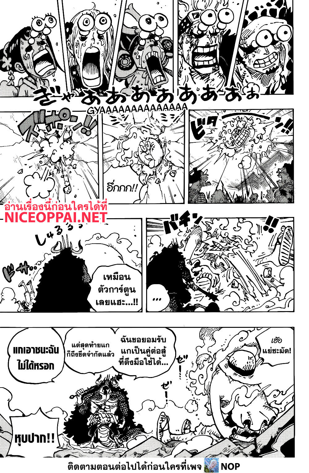 One Piece - หน้า 12