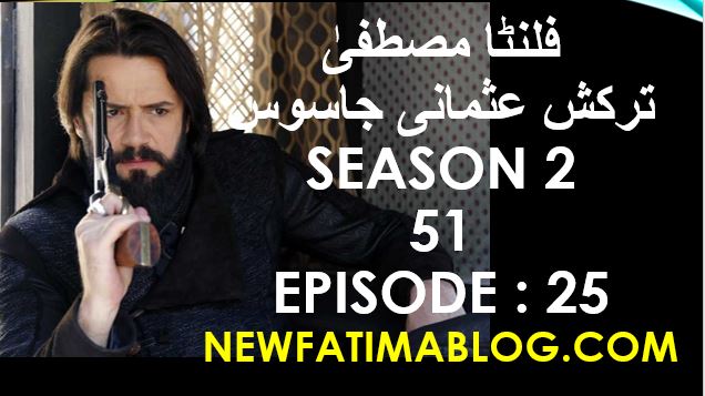 Filinta Season 2 Bolum 51 Episode 25 With Urdu Subtitles