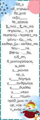 Πολιτείες ντυμένες στα λευκά -Σελιδοδείκτης,εκτυπώσιμα,