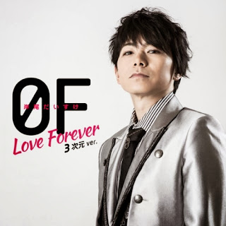 Daisuke Kishio 岸尾だいすけ - OF -Love Forever-