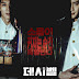 Sinopsis Decibel, Film Terbaru Kim Rae Won, Lee Jong Suk dan Cha Eun Woo