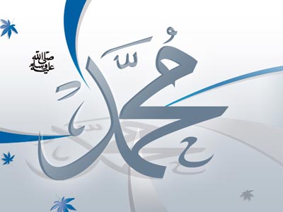 Kumpulan Gambar Kaligrafi Lafadz Nabi Muhammad SAW Kumpulan Gambar Kaligrafi Lafadz Nabi Muhammad SAW
