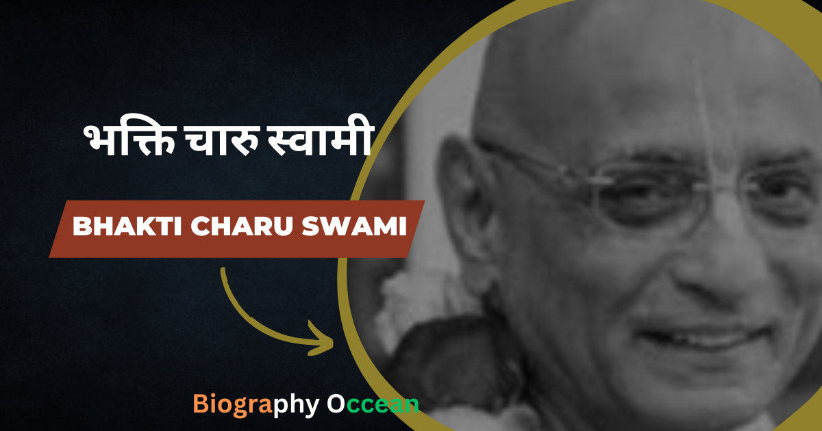 भक्ति चारु स्वामी की जीवनी, इतिहास | Bhakti Charu Swami Biography In Hindi | Biography Occean