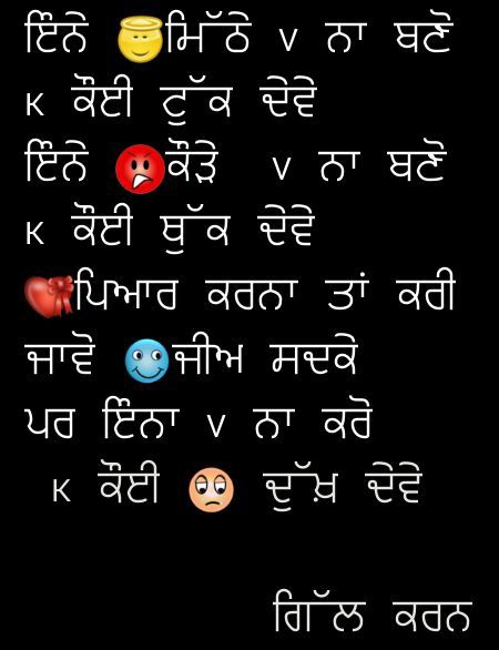 Punjabi Wording Desi Comments Images For Whatsapp FB