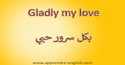 Gladly my love  بكل سرور حبي