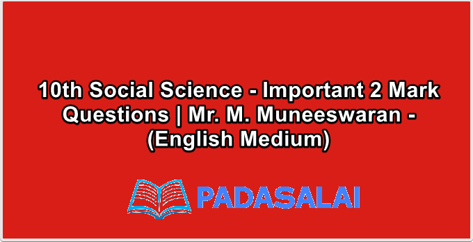 10th Social Science - Important 2 Mark Questions | Mr. M. Muneeswaran - (English Medium)