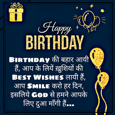 birthday wishes shayari,birthday wishes status,birthday wishes sms, birthday wishes quotes,birthday wishes photos,birthday wishes in hindi,birthday wishes greeting