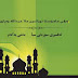تەفسیرى سورەتى (سبأ)-مامۆستا نورالدین..