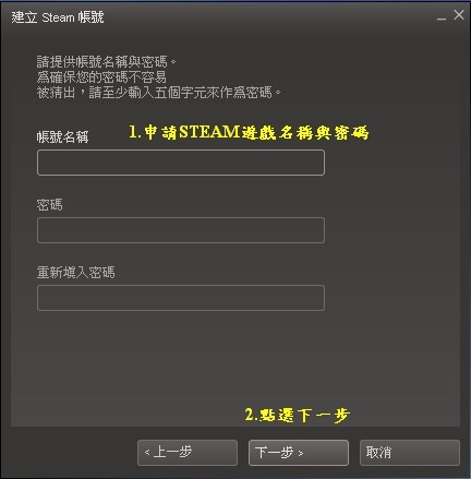 Steam 帳號申請 Steam平台教學 網店幫助分類 系統分類 Cc電腦遊戲專門店ccgameshop Powered By Ecshop