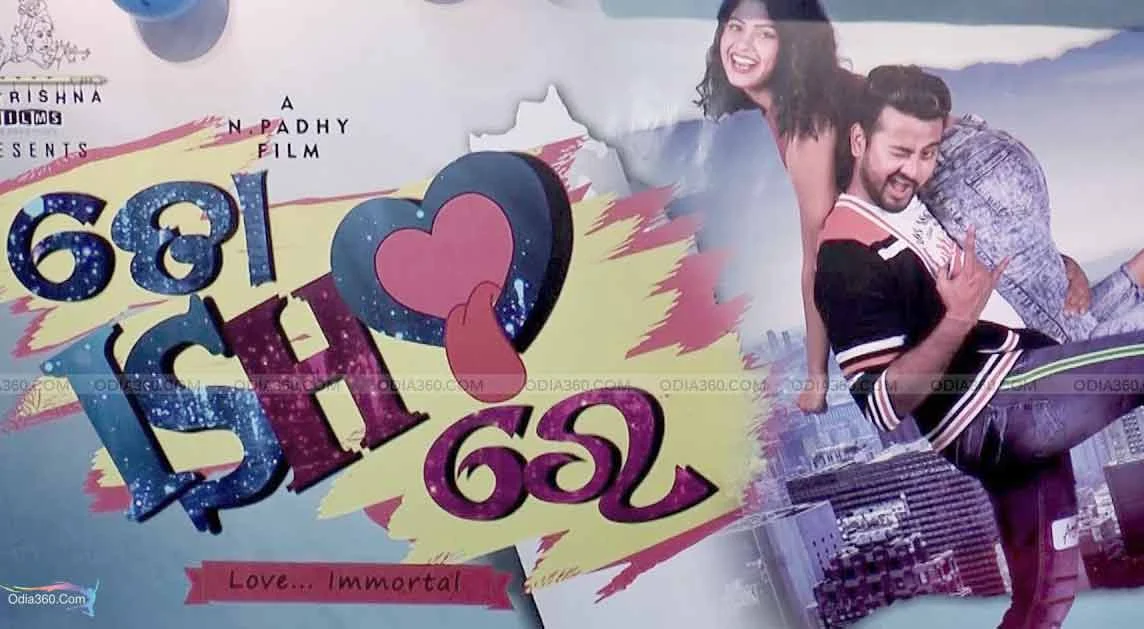 To Ishq Re Odia Movie Cast, Crews, Release Date, Poster, HD Videos, Info, Reviews