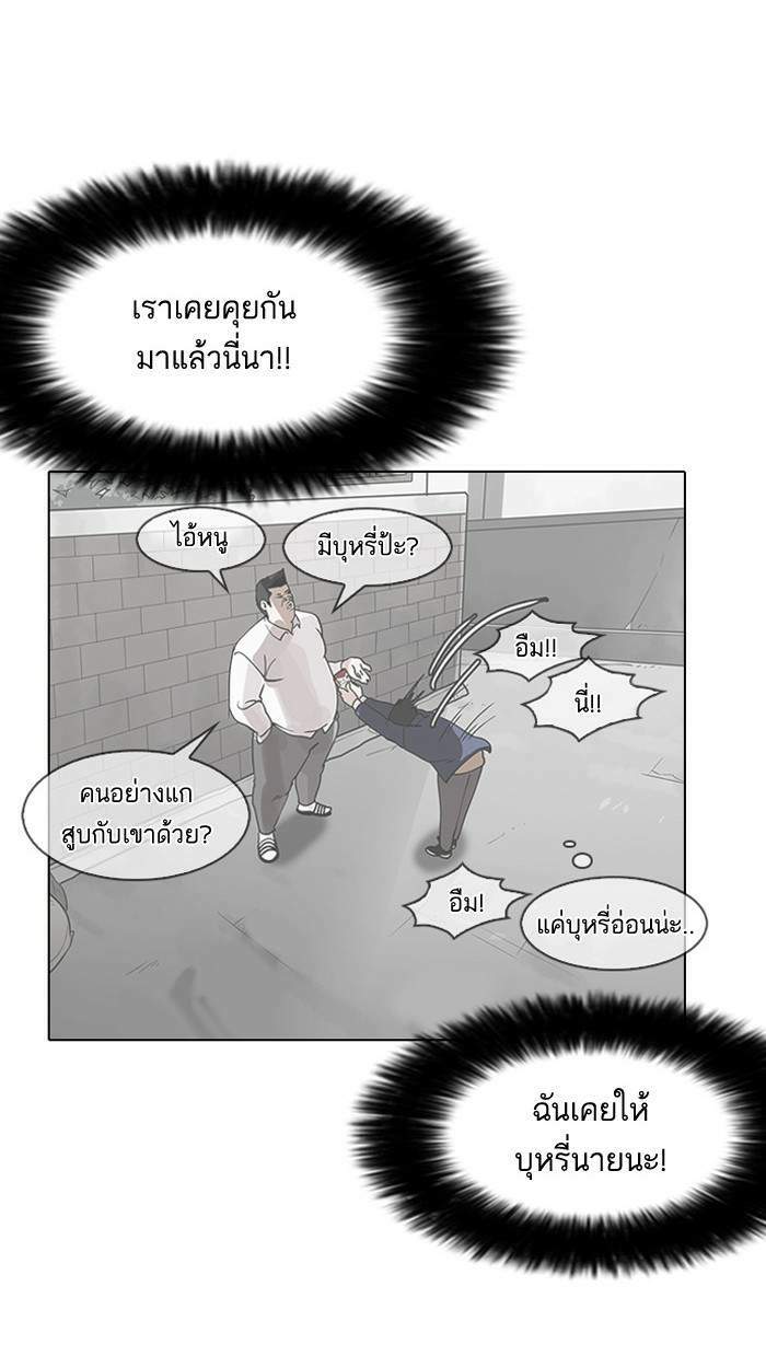 Lookism ตอนที่ 141