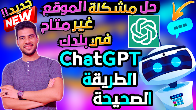 تك أونلاين,@Techonlline,chatgpt,شات,نهاية المبرمجين,البرمجة,يعنى ايه برمجة,هل العالم فى الخطر,تعلم الالة,machine learning,Ai,الذكاء الاصطناعى والمستقبل,openAi,open ai,chat gpt,gpt,openai,chatbot,ai,website,What is ChatGPT and How You Can Use It,what is chatgpt,chatgpt tutorial,understanding chatgpt,coding,chatgpt examples,chatgpt explained,دردشة gpt,روبوت الدردشة,ما هو ChatGPT وكيف يمكنك استخدامه,ما هو chatgpt,فهم chatgpt,أمثلة chatgpt,تفعيل chatgpt,تك