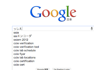 CCIEと英語