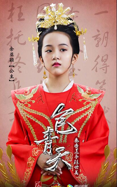 Justice Bao (Kid's Version) China Web Drama